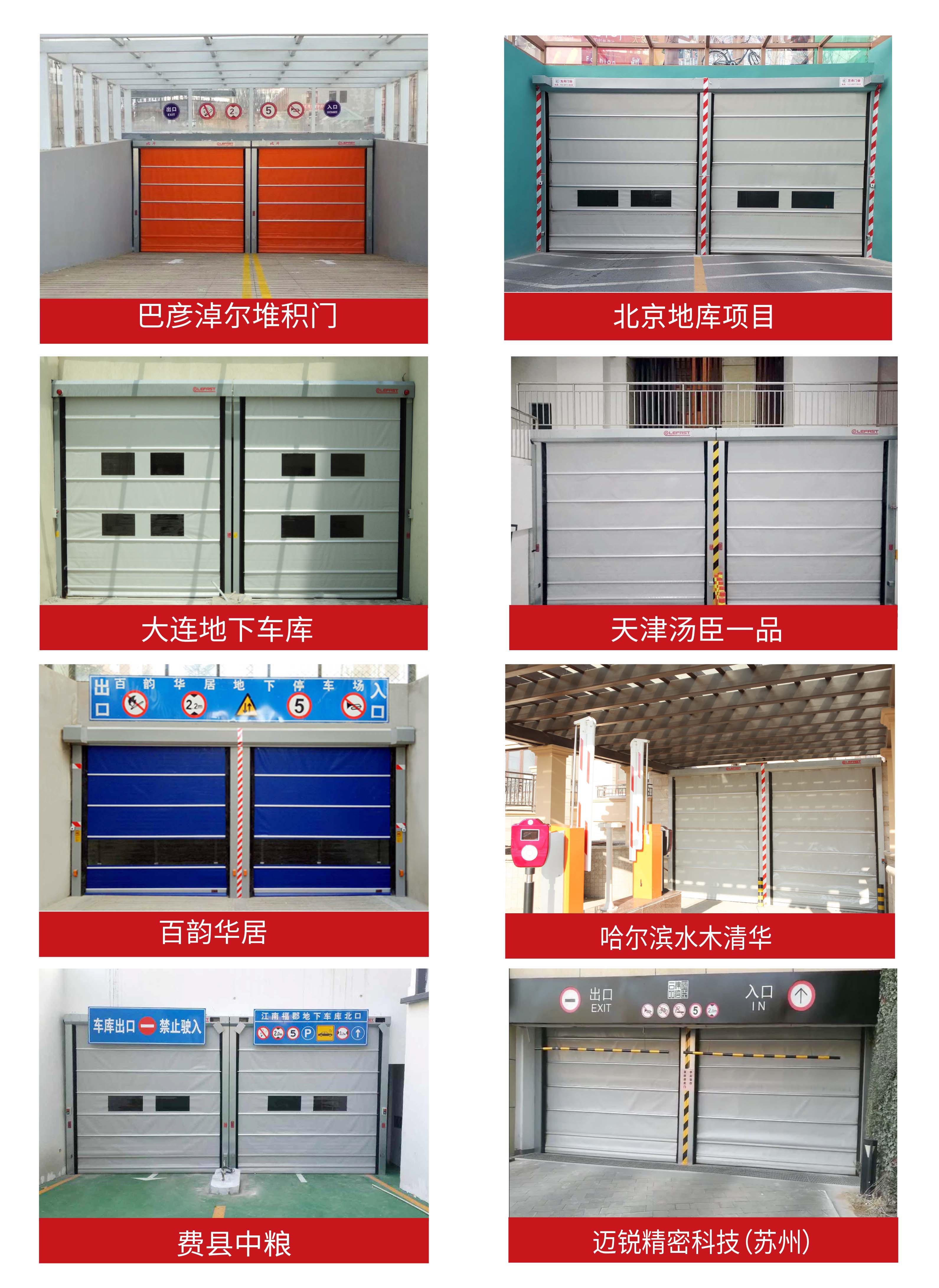 堆积门 地库.jpg