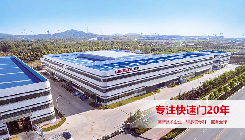 国内品牌快速门是怎么生产的呢？